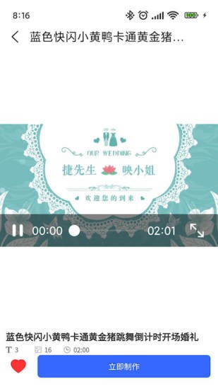 捷映視頻制作 v2.32.41208 安卓版 0