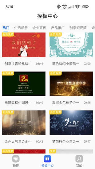 捷映視頻制作軟件