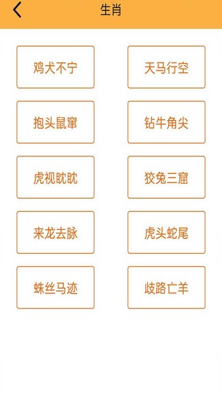 妙語黃金屋 v1.0 安卓版 0