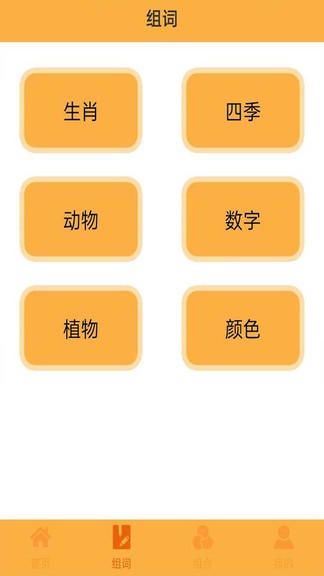 妙語黃金屋安卓版