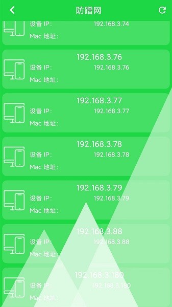 網(wǎng)絡(luò)測(cè)試大師 v2.1.1 安卓版 0