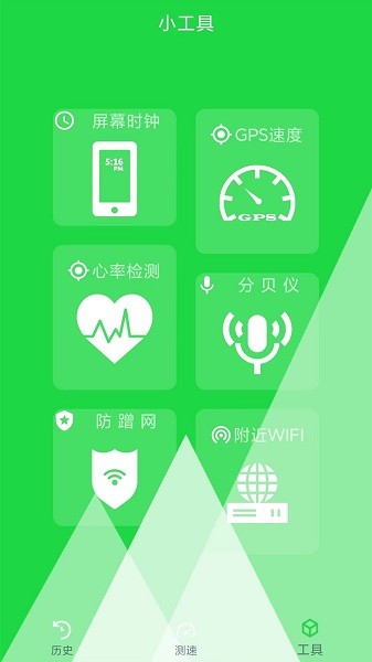 網(wǎng)絡(luò)測(cè)試大師軟件下載