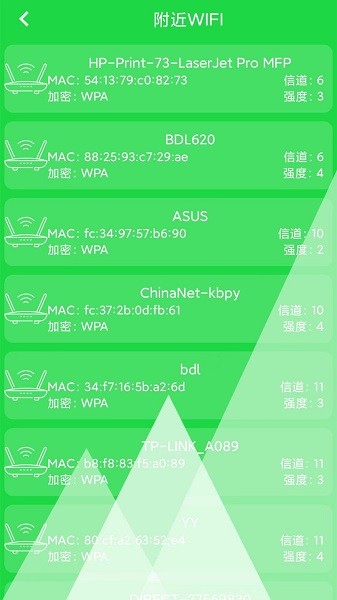 網(wǎng)絡(luò)測(cè)試大師 v2.1.1 安卓版 2