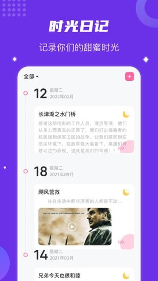 打工人生活筆記手機版 v1.1 安卓版 1