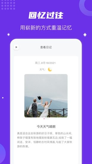 打工人生活筆記手機版