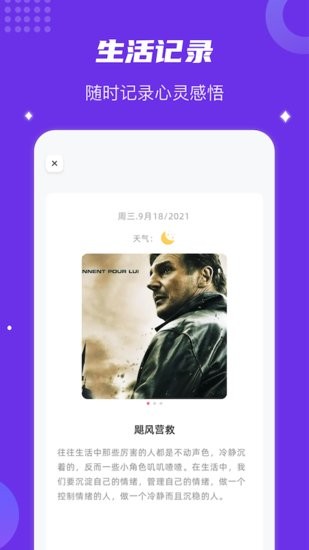 打工人生活筆記手機版 v1.1 安卓版 0