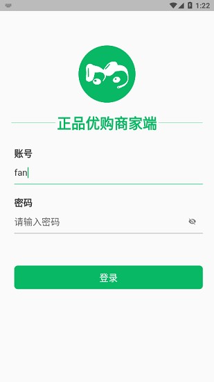 正品優(yōu)購商家端 v1.0.0 安卓版 0