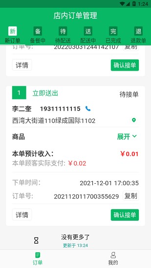 正品優(yōu)購商家端 v1.0.0 安卓版 2