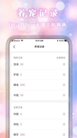樂(lè)喵寵物生活館 v2.0.3 安卓版 3