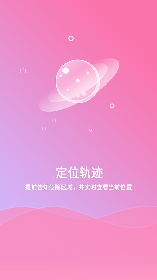 湘雅仁杰手機(jī)版(疫情動(dòng)態(tài)地圖) v1.1.4 安卓版 0