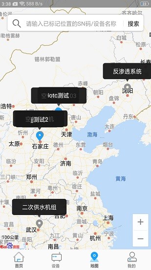 藍(lán)蜂智控app v1.0.3 安卓版 1
