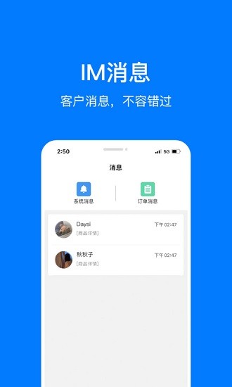 企多多商家版 v1.1.2 安卓版 0
