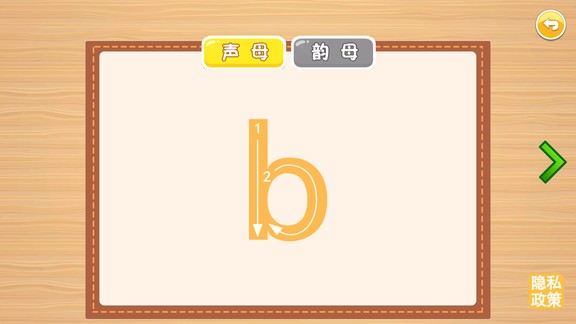 昆游學(xué)拼音識(shí)字 v1.0.1 安卓版 0