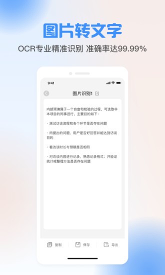 聲音轉(zhuǎn)文字工具 v1.0.7 最新版 0