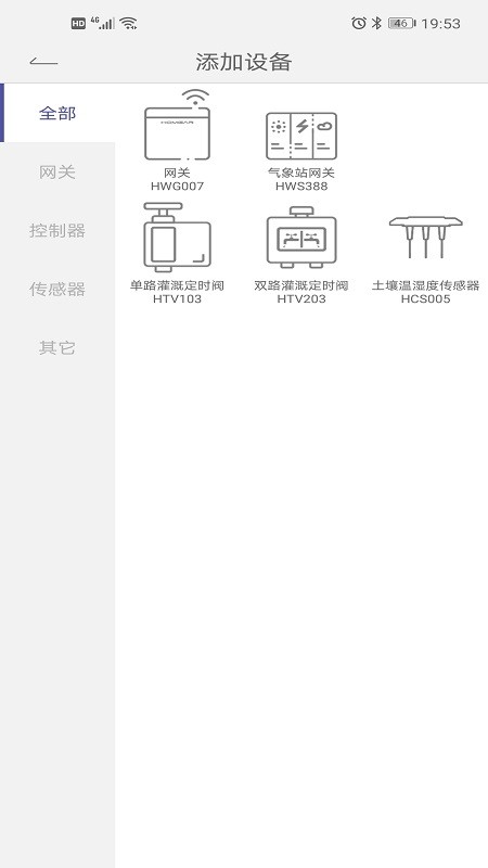 homgar最新版 v2.10.2039 安卓版 0
