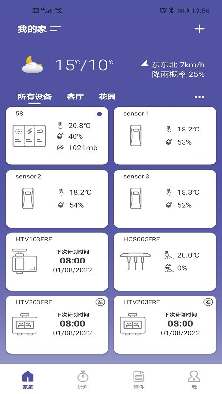 homgar最新版 v2.10.2039 安卓版 3