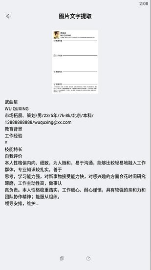 橙心翻譯軟件 v1.1 安卓版 1