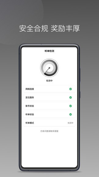 團(tuán)子出行司機(jī)端 v1.8.0 安卓版 1