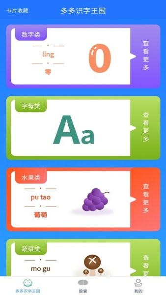寶藏王國小幫手軟件 v1.0 安卓版 0
