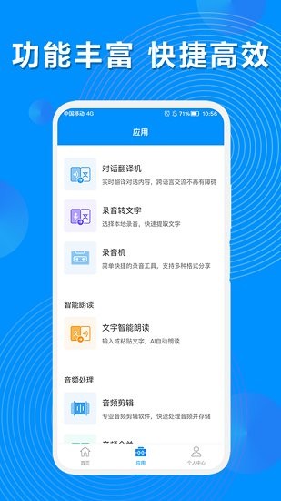 錄音機(jī)轉(zhuǎn)文字全能 v1.0.0 安卓版 0