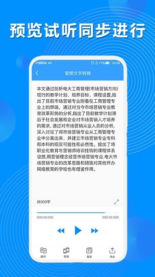 錄音機(jī)轉(zhuǎn)文字全能 v1.0.0 安卓版 2