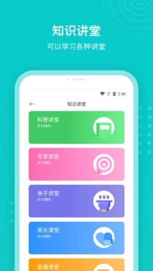 浙大精中ADHD v1.0.1 安卓版 2