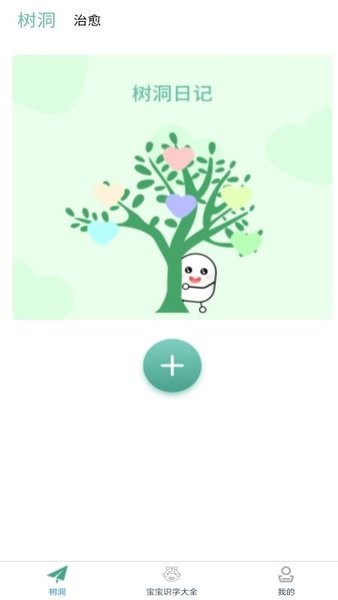 文玩大全手機版 v1.1 安卓版 1
