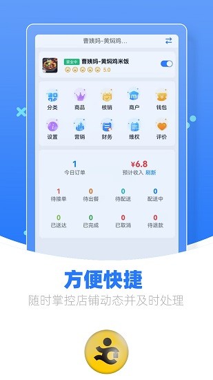 優(yōu)腿商家端 v1.11.1 安卓版 2