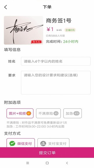 神筆藝術(shù)簽名設(shè)計軟件 v2.0.0 安卓版 0