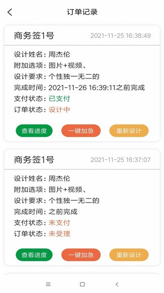 神筆藝術(shù)簽名設(shè)計軟件 v2.0.0 安卓版 1