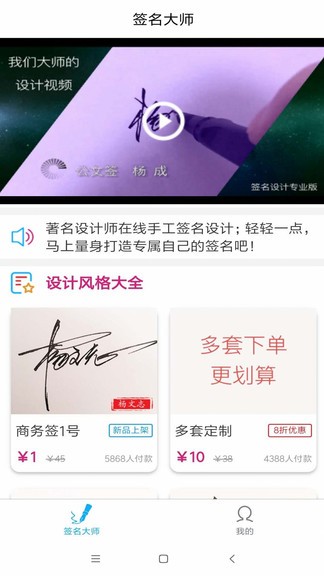 神筆藝術(shù)簽名設(shè)計安卓版