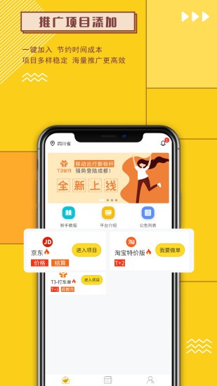 新蜂客 v1.6.4 安卓版 1