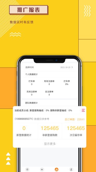 新蜂客 v1.6.4 安卓版 0