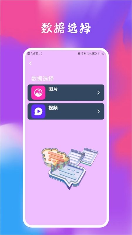 智能管理器app下載