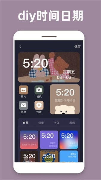 透明魔力小組件手機(jī)版 v1.0.2 安卓版 1