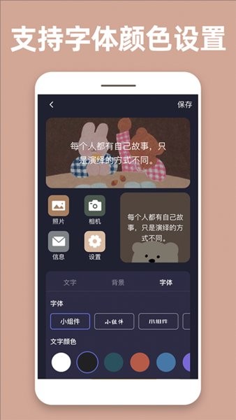 透明魔力小組件手機(jī)版