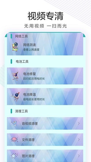 手機(jī)極速內(nèi)存清理 v1.6 安卓版 2