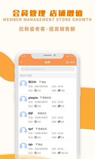 巢管家門店管理 v1.0.2 安卓版 0