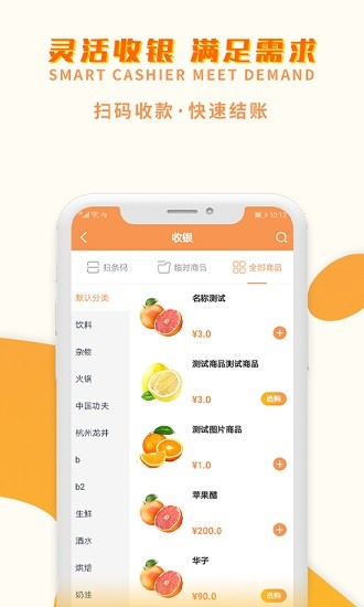 巢管家門店管理 v1.0.2 安卓版 2