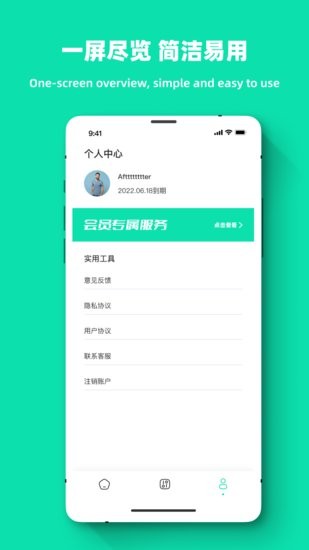相冊恢復(fù)數(shù)據(jù)管理大師app