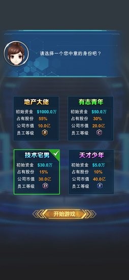 新能源汽車帝國游戲安卓下載 新能源汽車帝國游戲下載