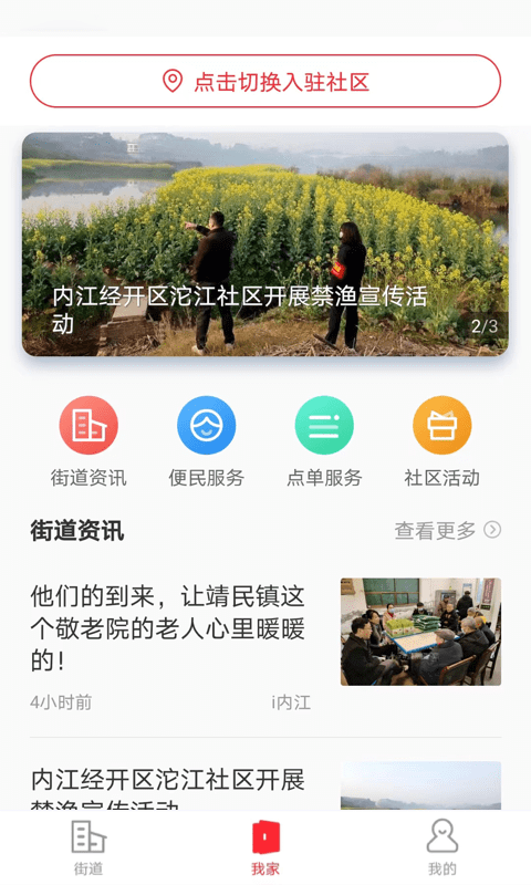 甜蜜社區(qū)軟件 v1.0.0 安卓版 0