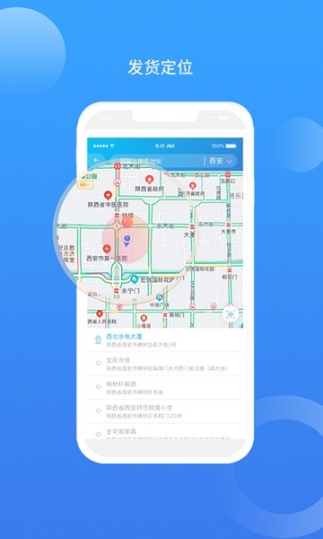 運是滴貨主 v1.0.3 安卓版 0