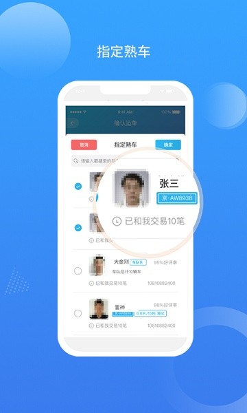 運是滴貨主 v1.0.3 安卓版 1