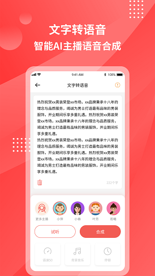 超級錄音轉(zhuǎn)文字 v1.1.3 安卓版 1