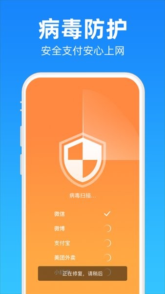 清理降溫神器手機版 v1.0.4 安卓版 1