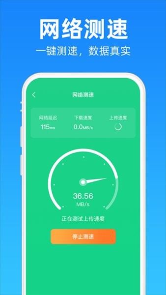 清理降溫神器手機版 v1.0.4 安卓版 2