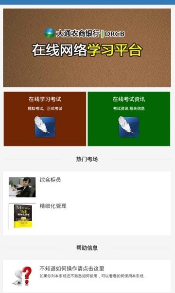 網(wǎng)絡學習平臺 v1.0.0 安卓版 0