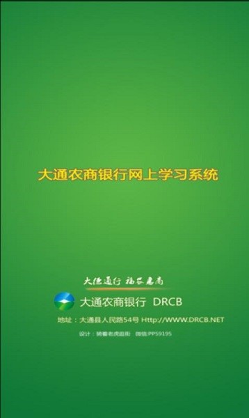 網(wǎng)絡學習平臺app下載
