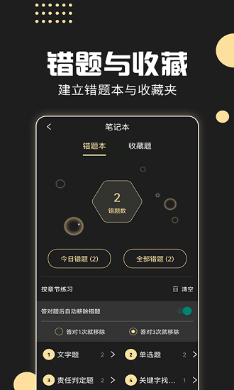 駕考專家 v3.1.8 安卓版 3